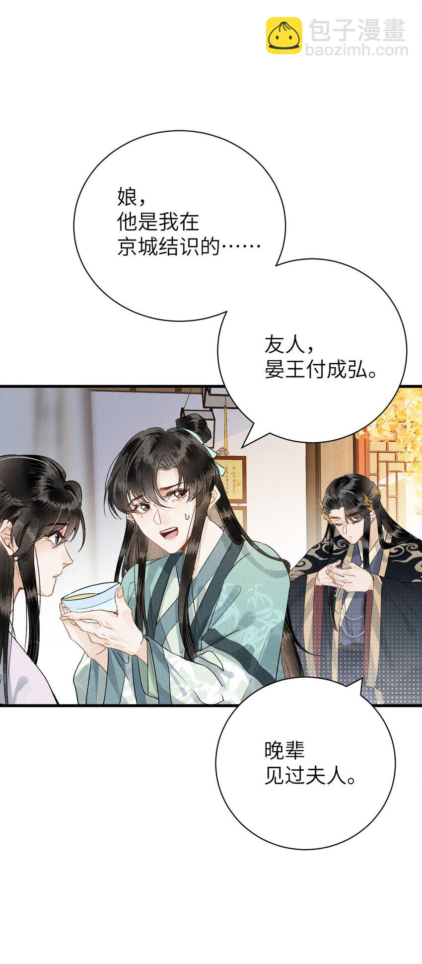 050 意料之外的重病(1/2)-第62话