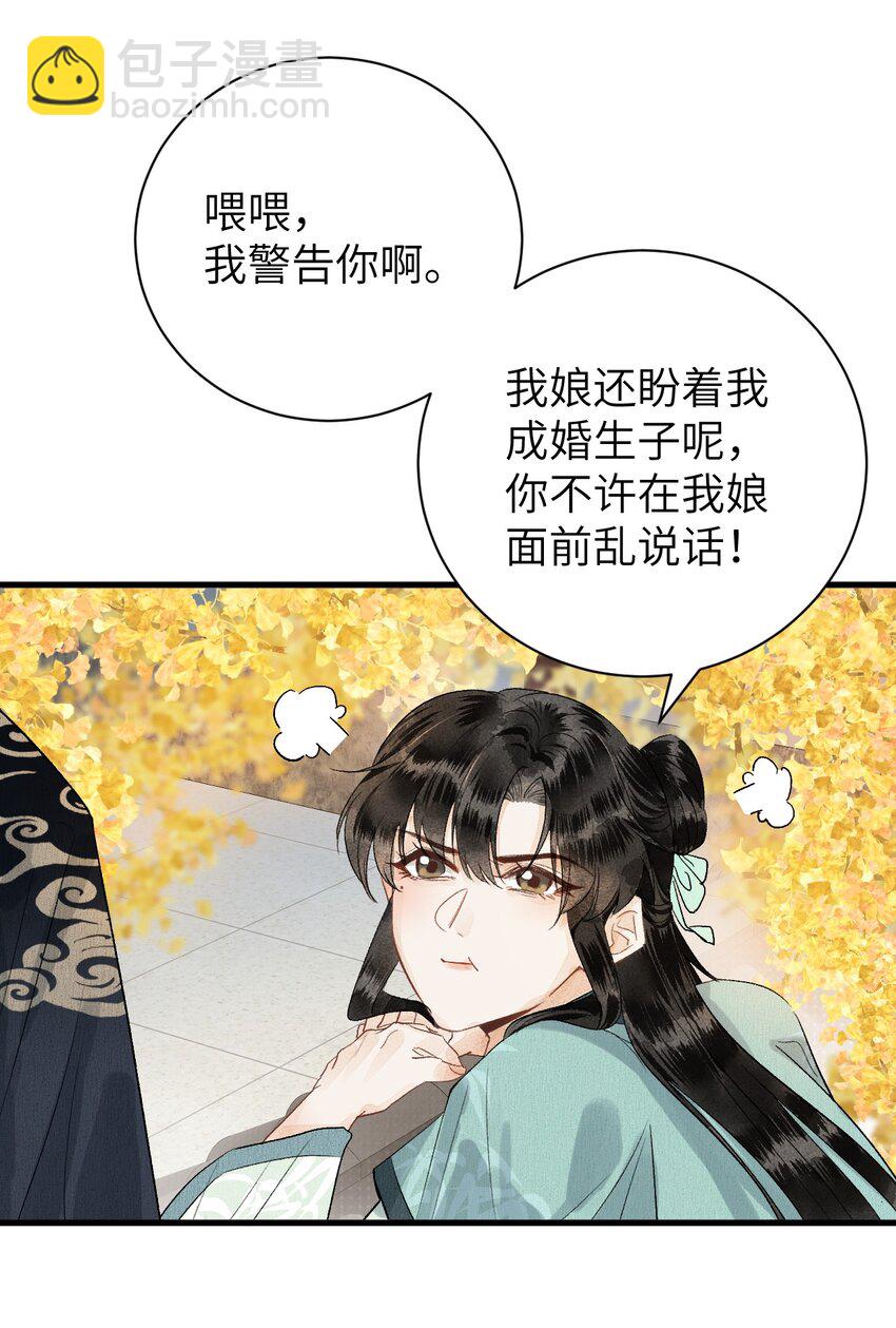 050 意料之外的重病(1/2)-第62话