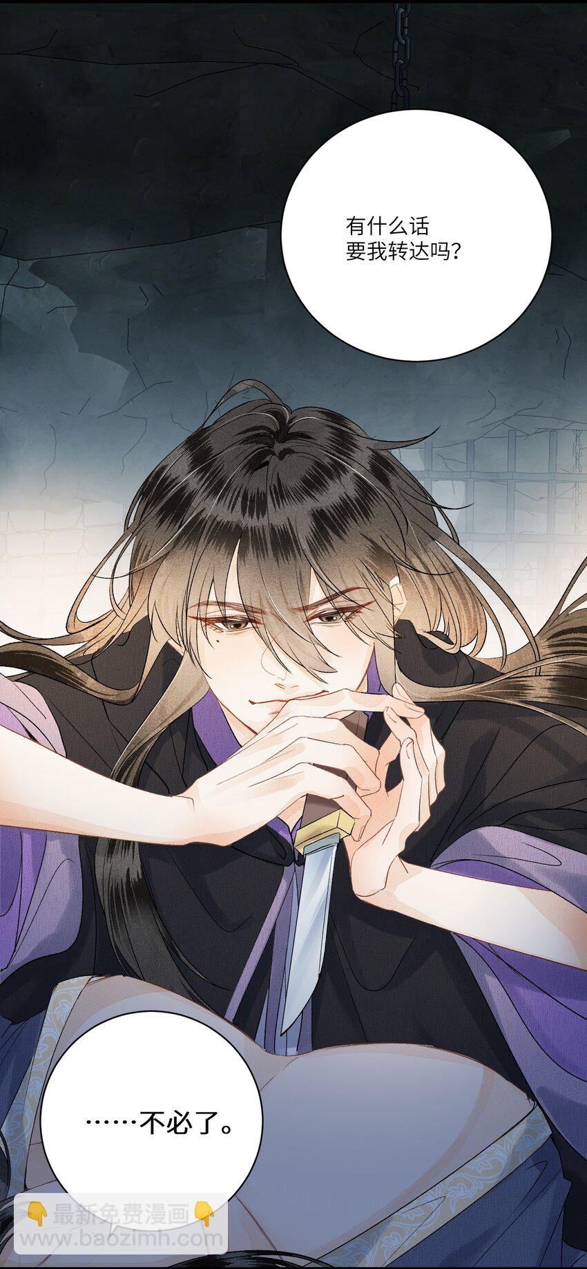 056 我心与君同-第68话