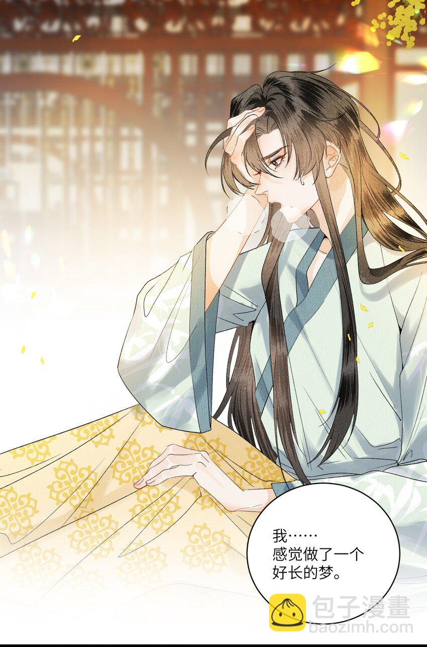 056 我心与君同-第68话