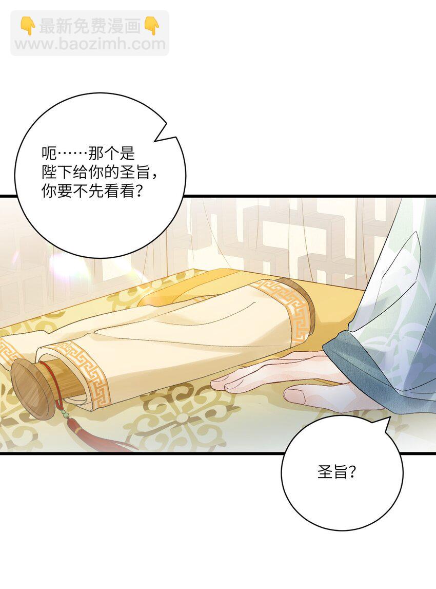 056 我心与君同-第68话