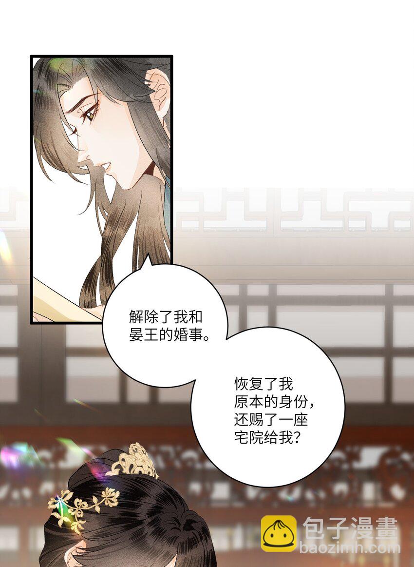 056 我心与君同-第68话