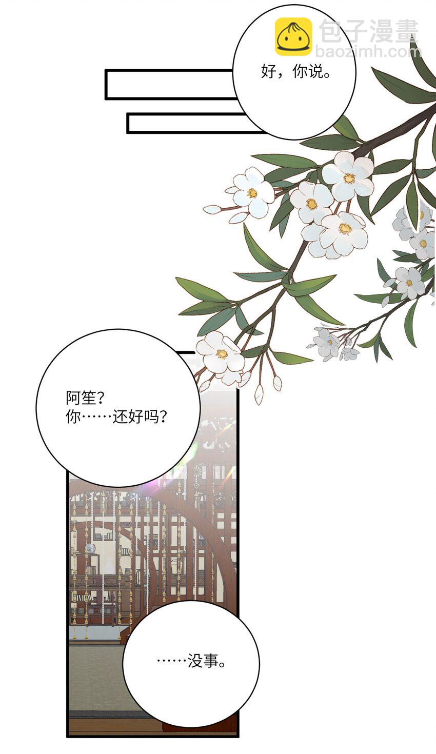 056 我心与君同-第68话