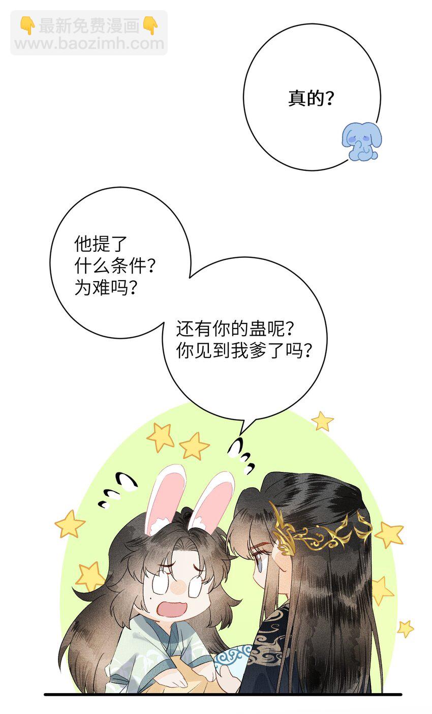 056 我心与君同-第68话