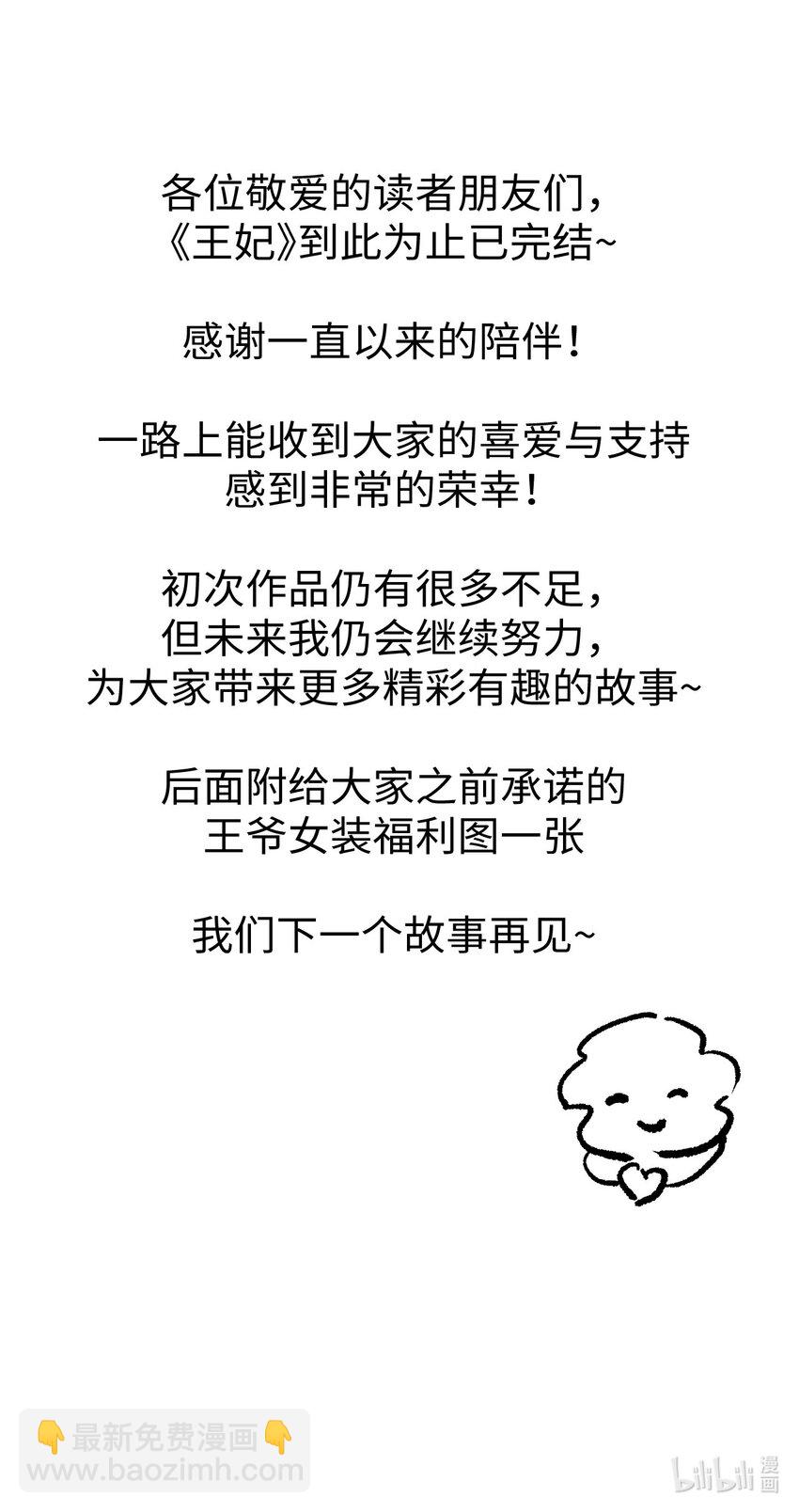 056 我心与君同-第68话