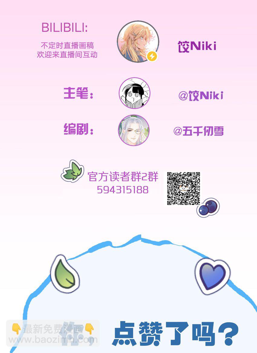 056 我心与君同-第68话