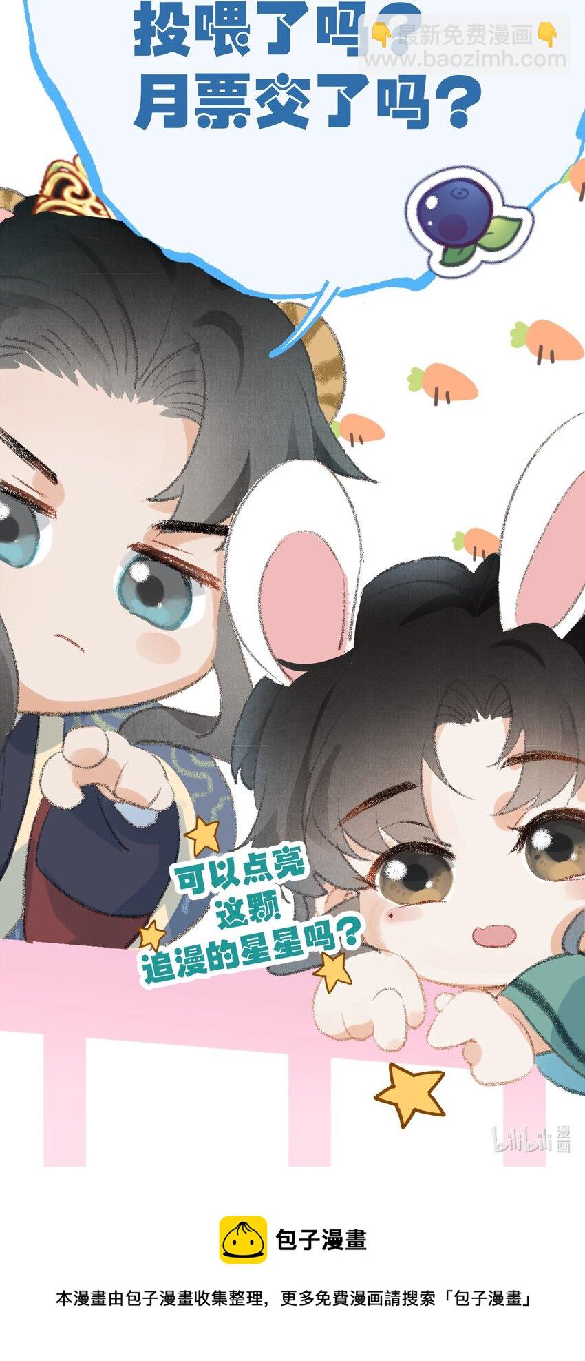 056 我心与君同-第68话