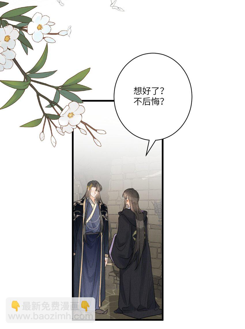 056 我心与君同-第68话