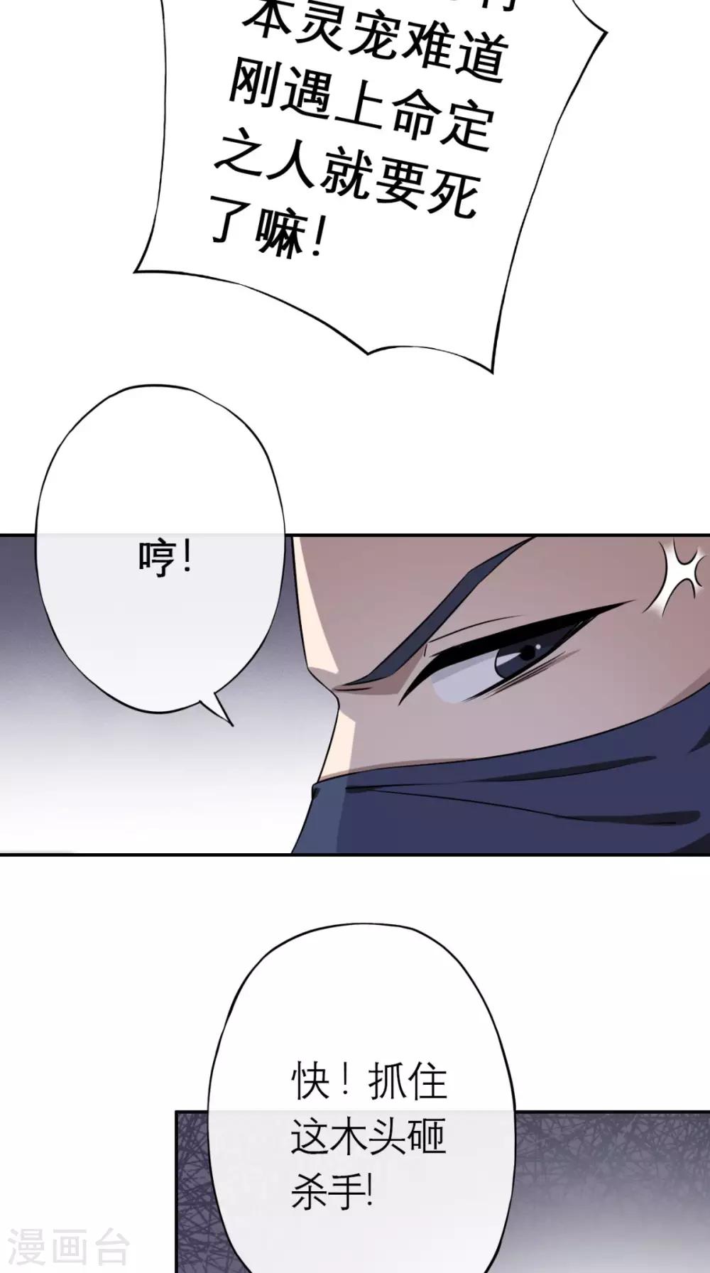 第1话 追杀(1/2)-第2话