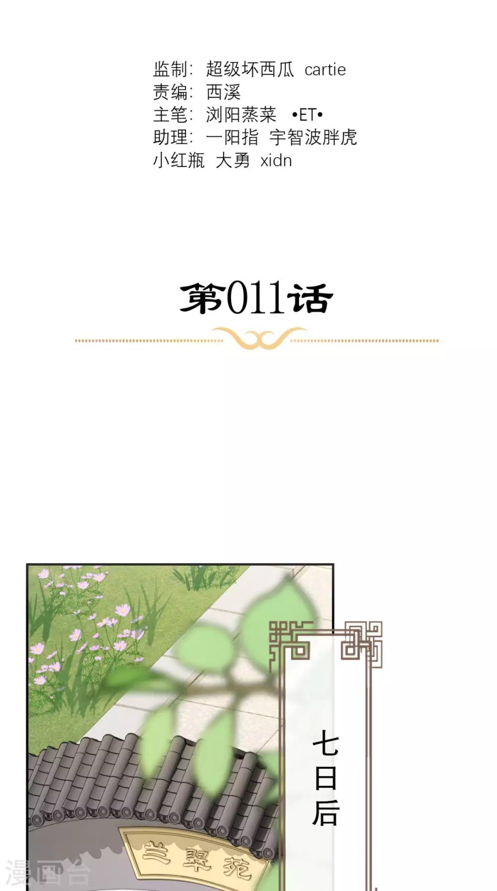 第11话 条件-第12话