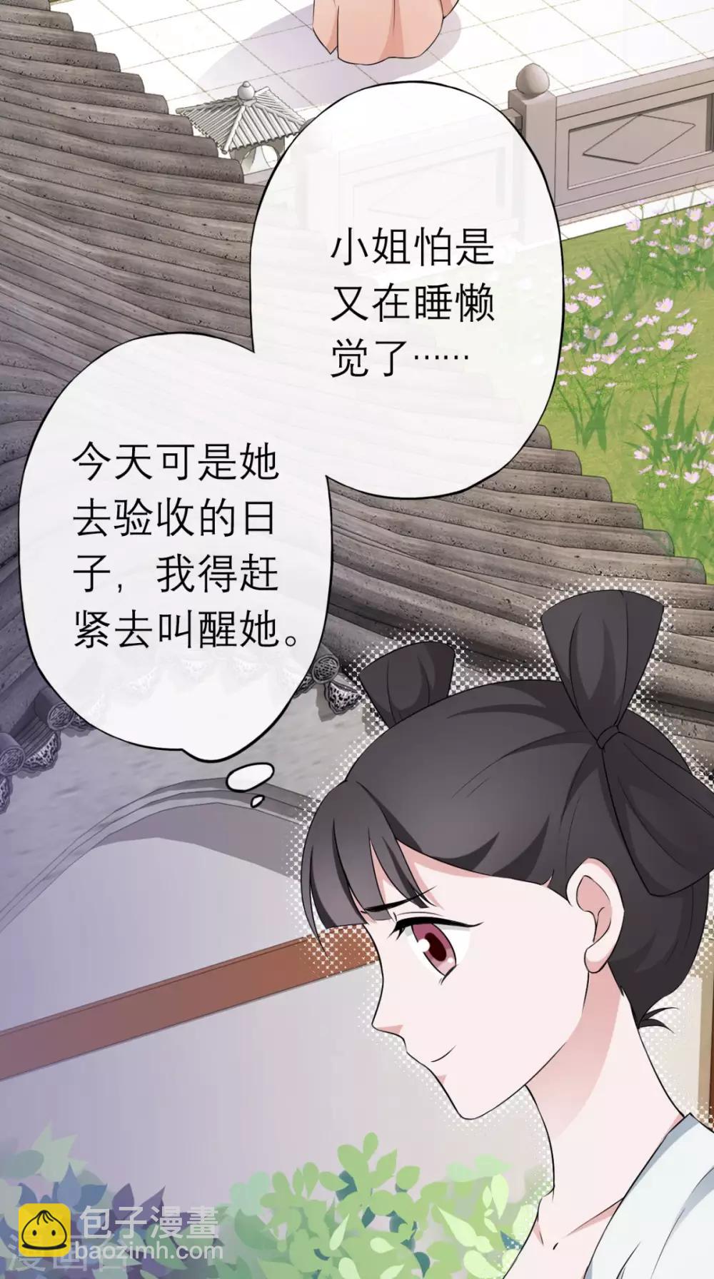 第11话 条件-第12话