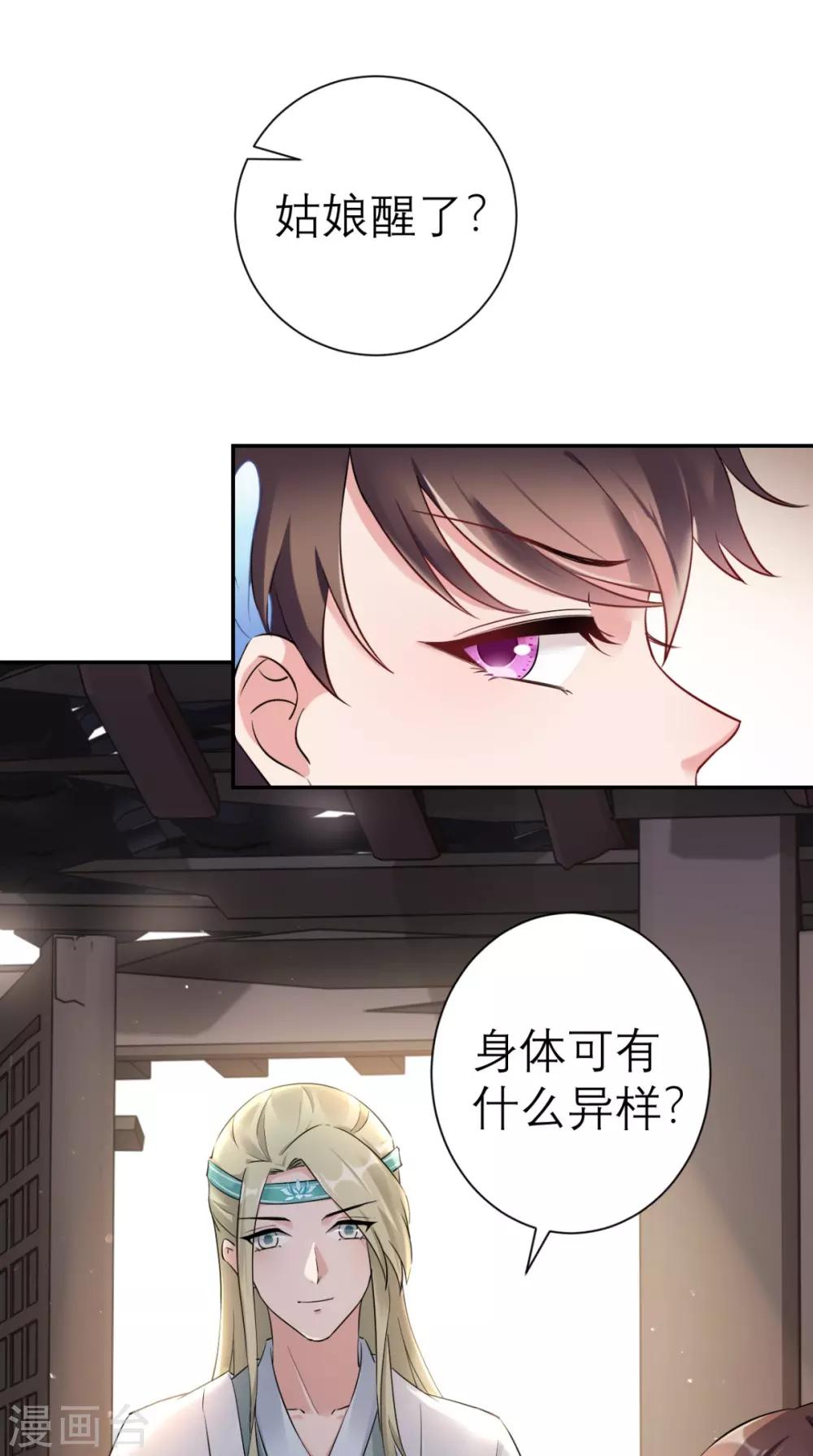 第19话 沈公子-第20话