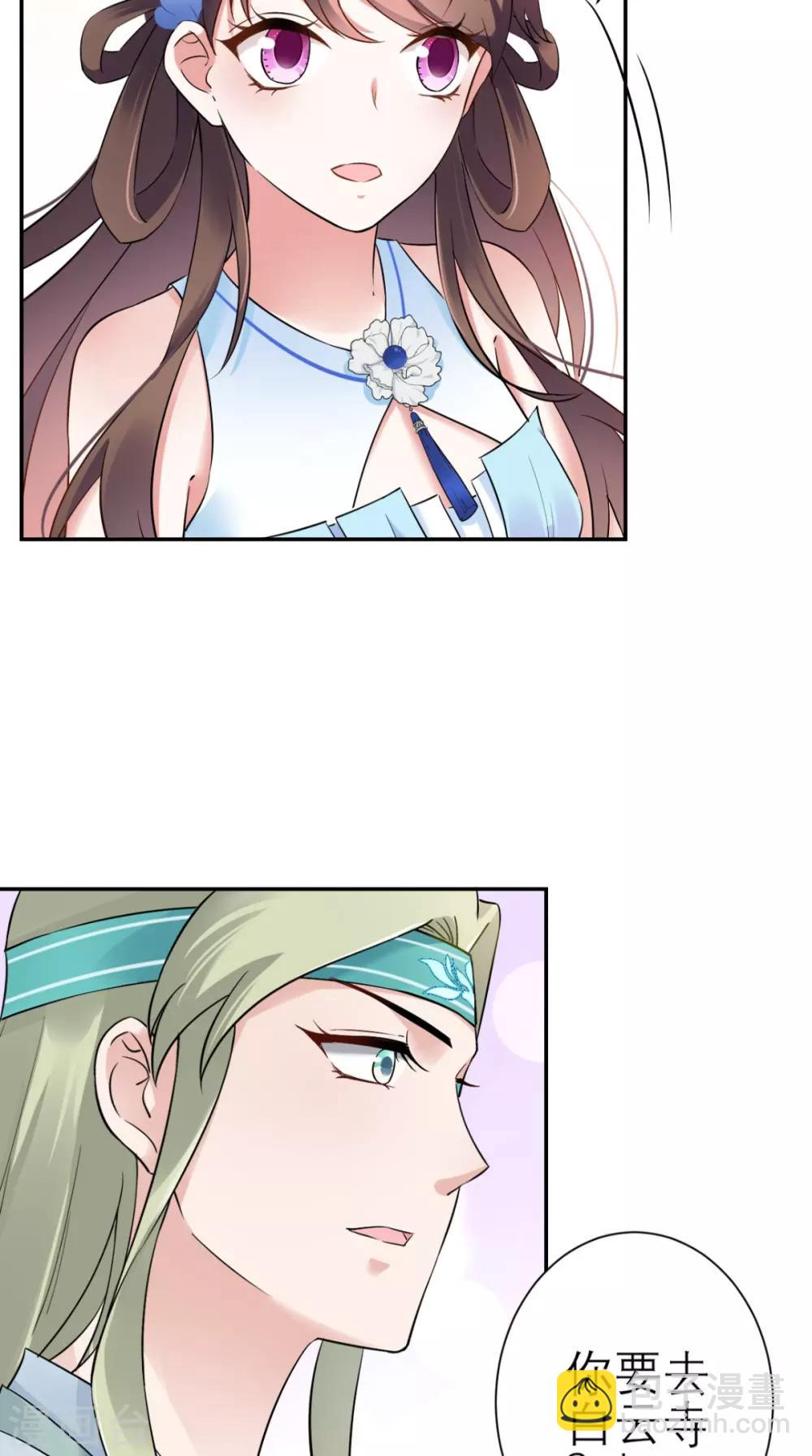 第19话 沈公子-第20话