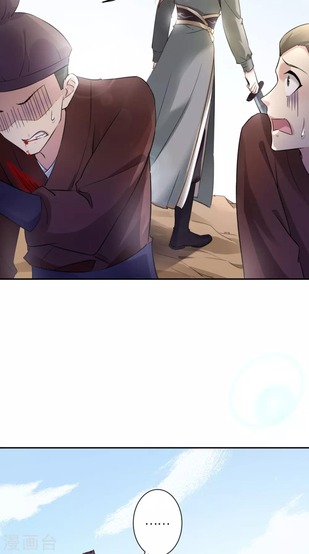 第19话 沈公子-第20话