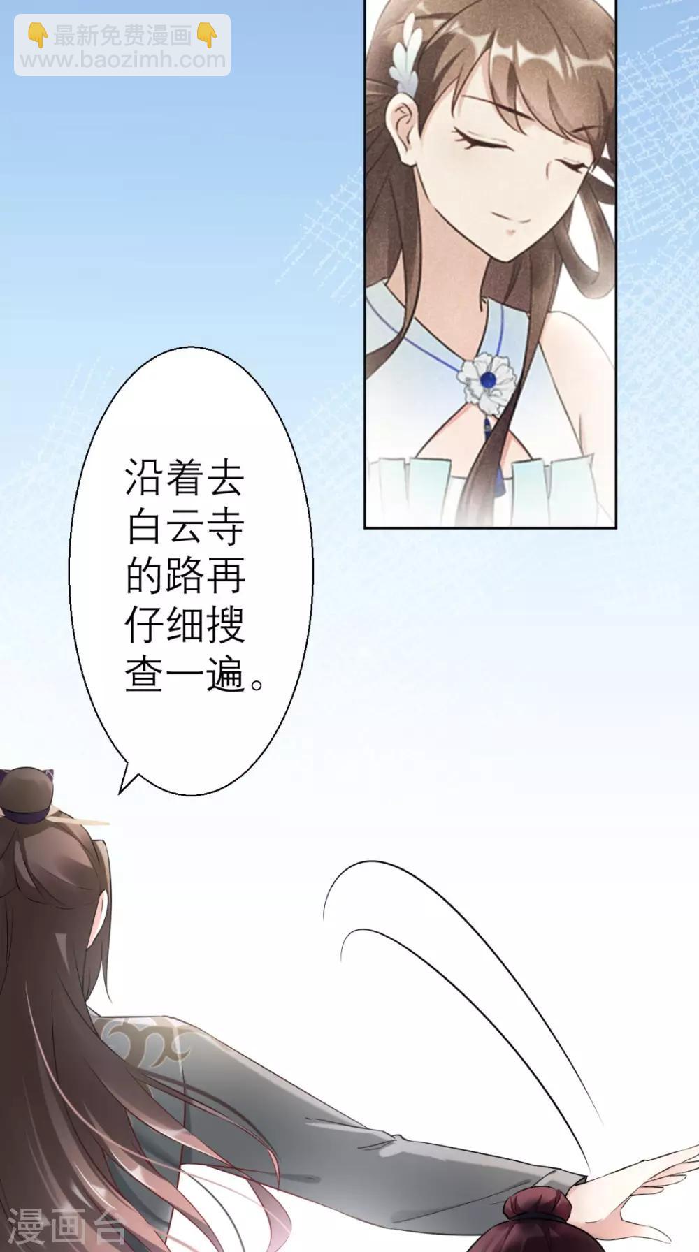 第21话 这个寺庙竟然？(1/2)-第22话