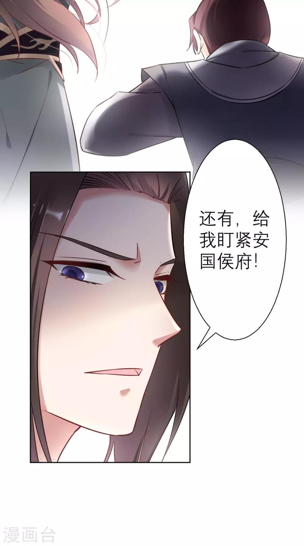 第21话 这个寺庙竟然？(1/2)-第22话