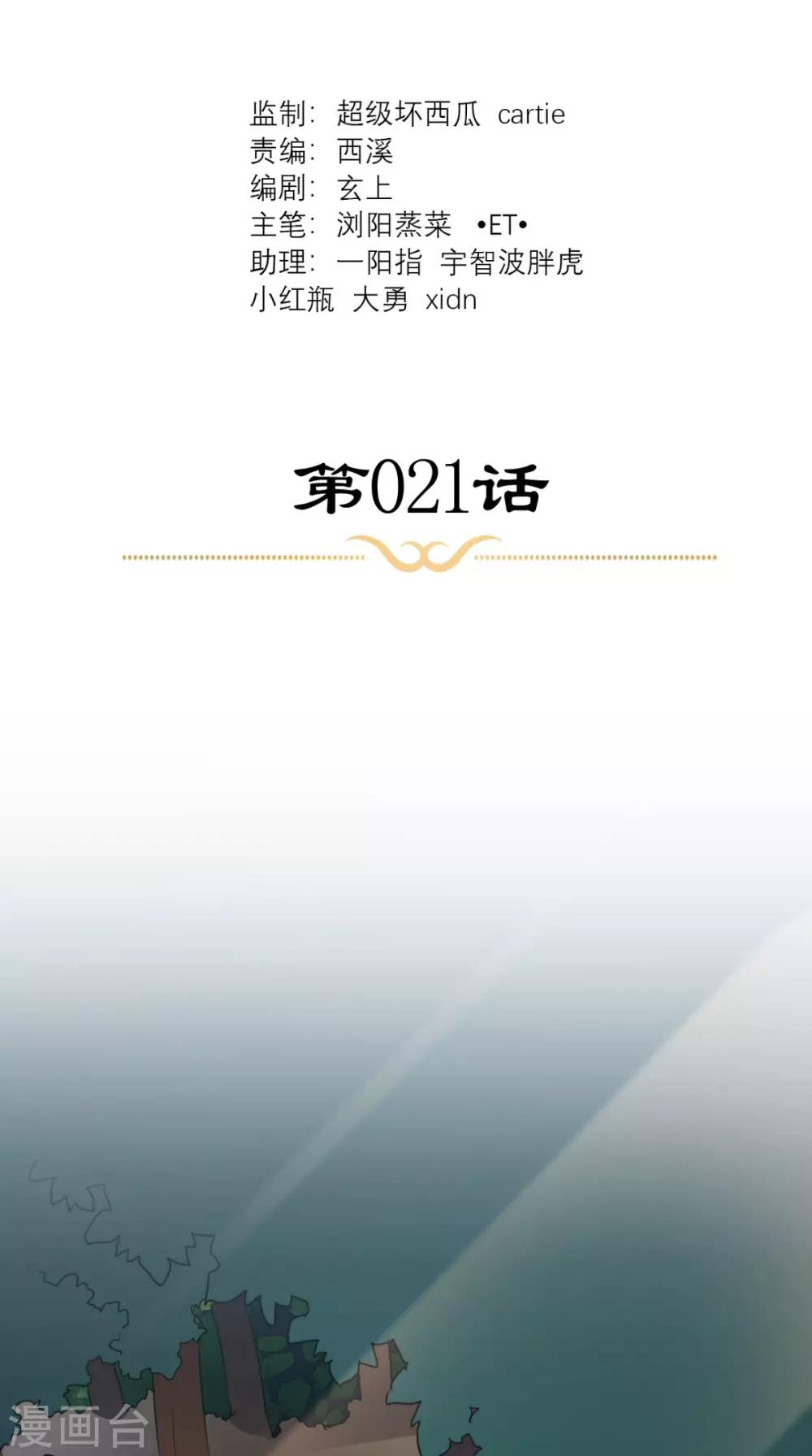 第21话 这个寺庙竟然？(1/2)-第22话