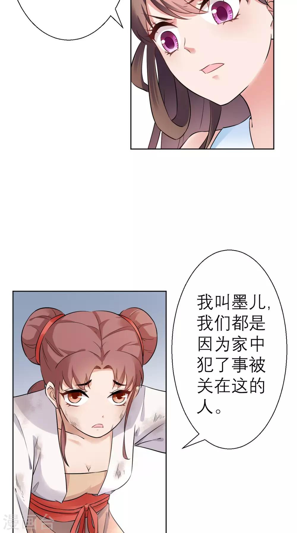 第21话 这个寺庙竟然？(1/2)-第22话