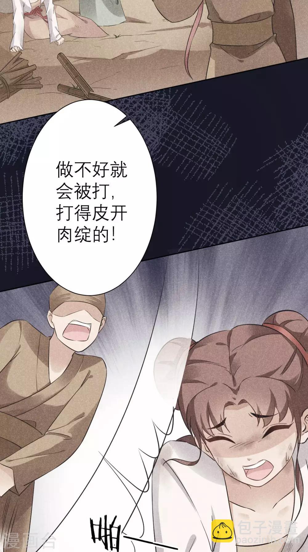 第21话 这个寺庙竟然？(1/2)-第22话