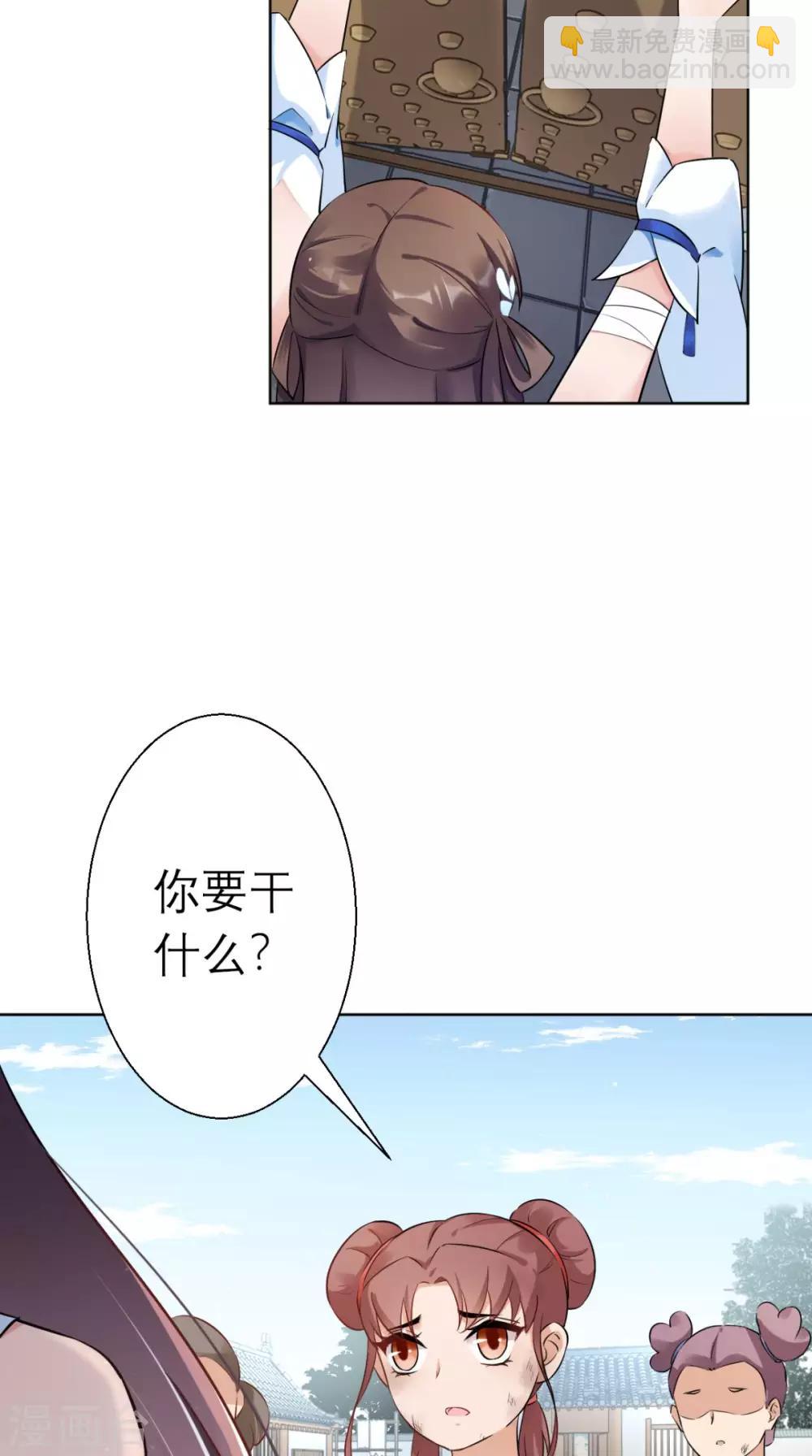 第21话 这个寺庙竟然？(1/2)-第22话