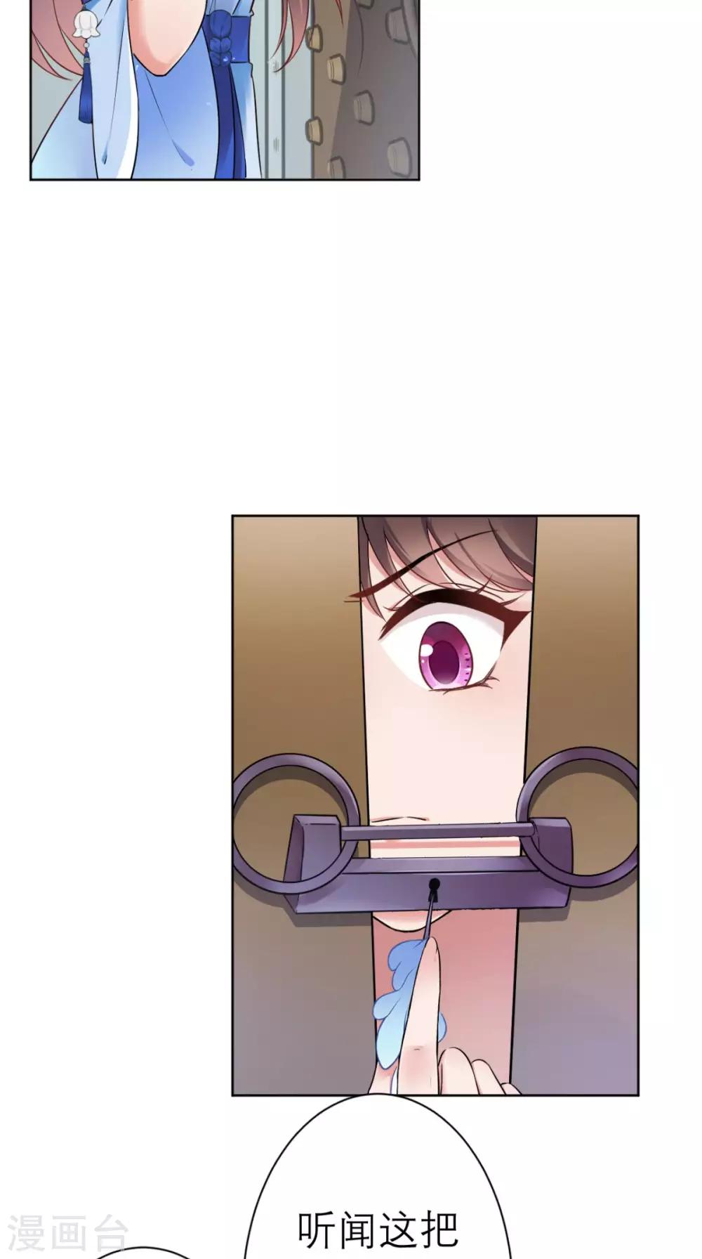 第21话 这个寺庙竟然？(1/2)-第22话