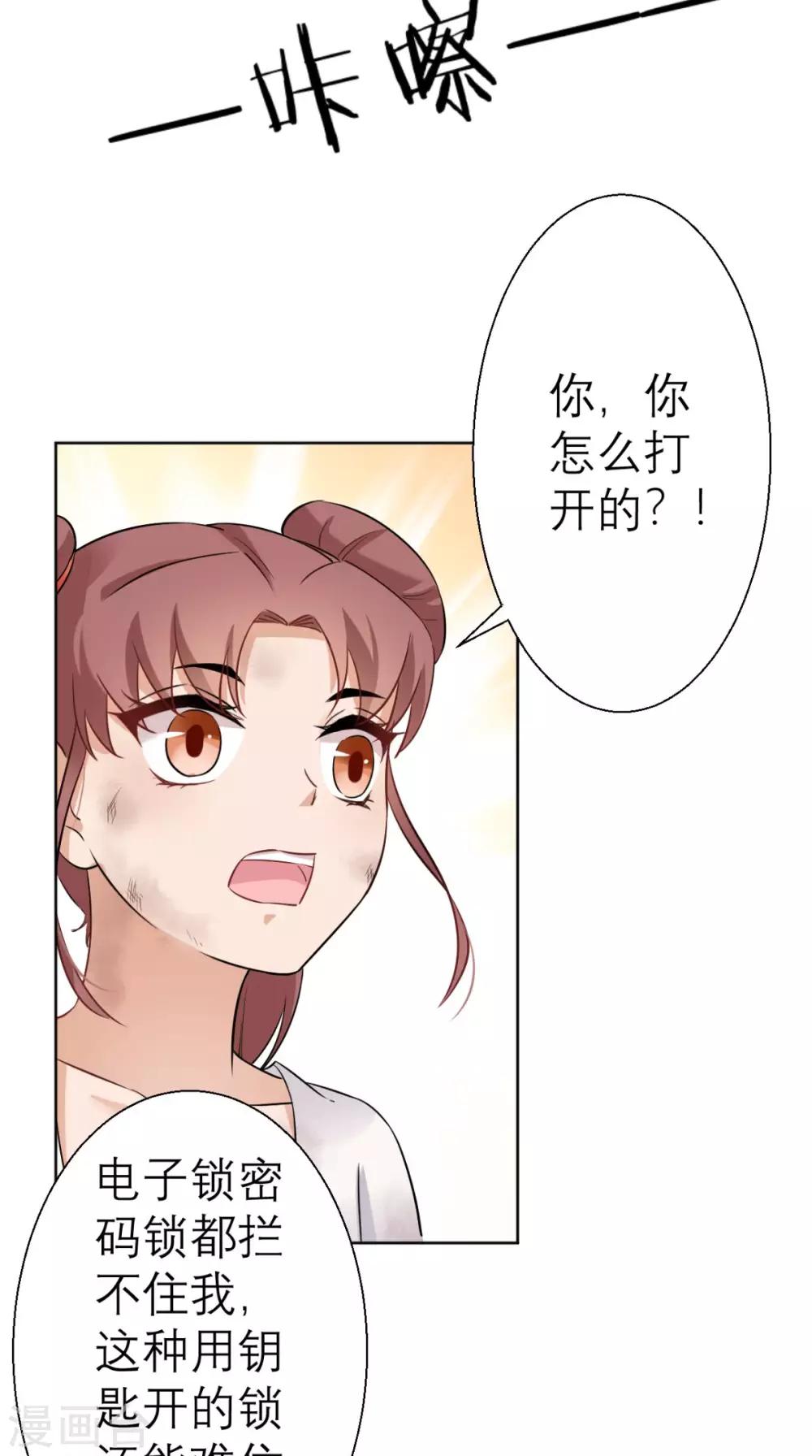 第21话 这个寺庙竟然？(1/2)-第22话