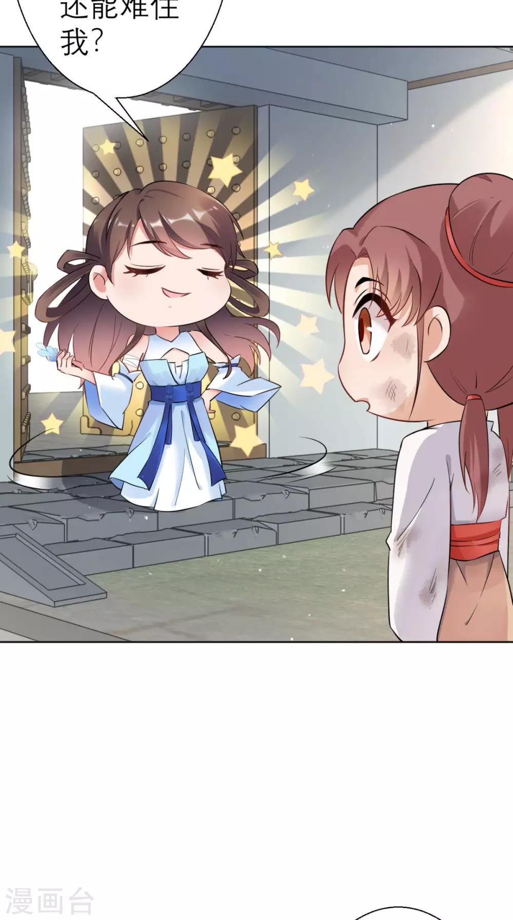 第21话 这个寺庙竟然？(1/2)-第22话