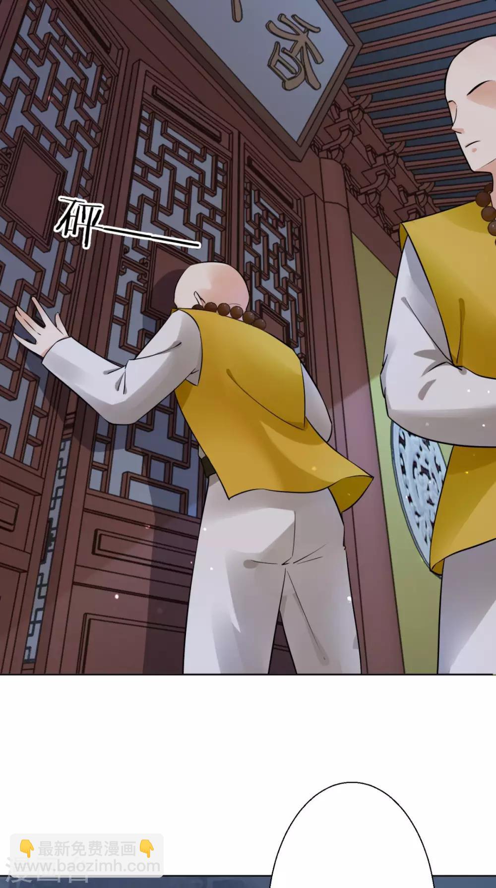 第21话 这个寺庙竟然？(1/2)-第22话