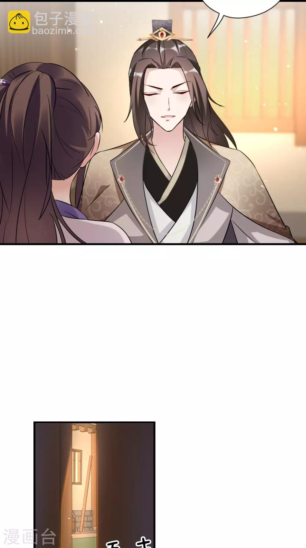 第27话 她是我未婚妻！-第28话