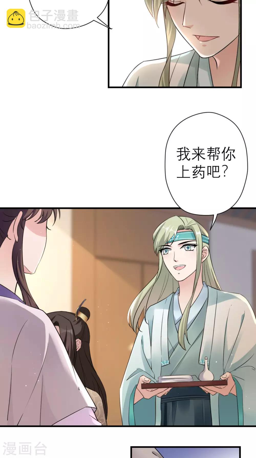 第27话 她是我未婚妻！-第28话