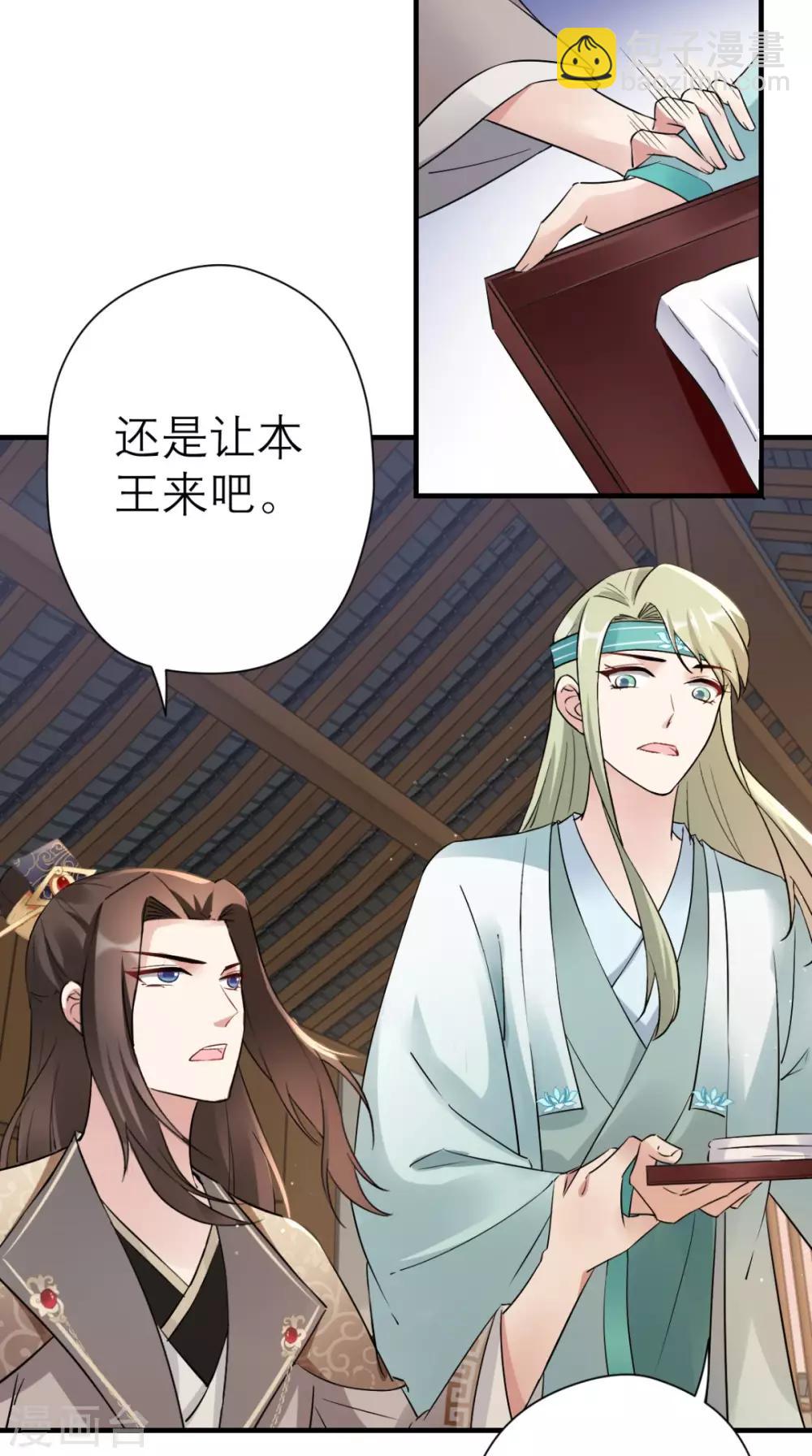 第27话 她是我未婚妻！-第28话