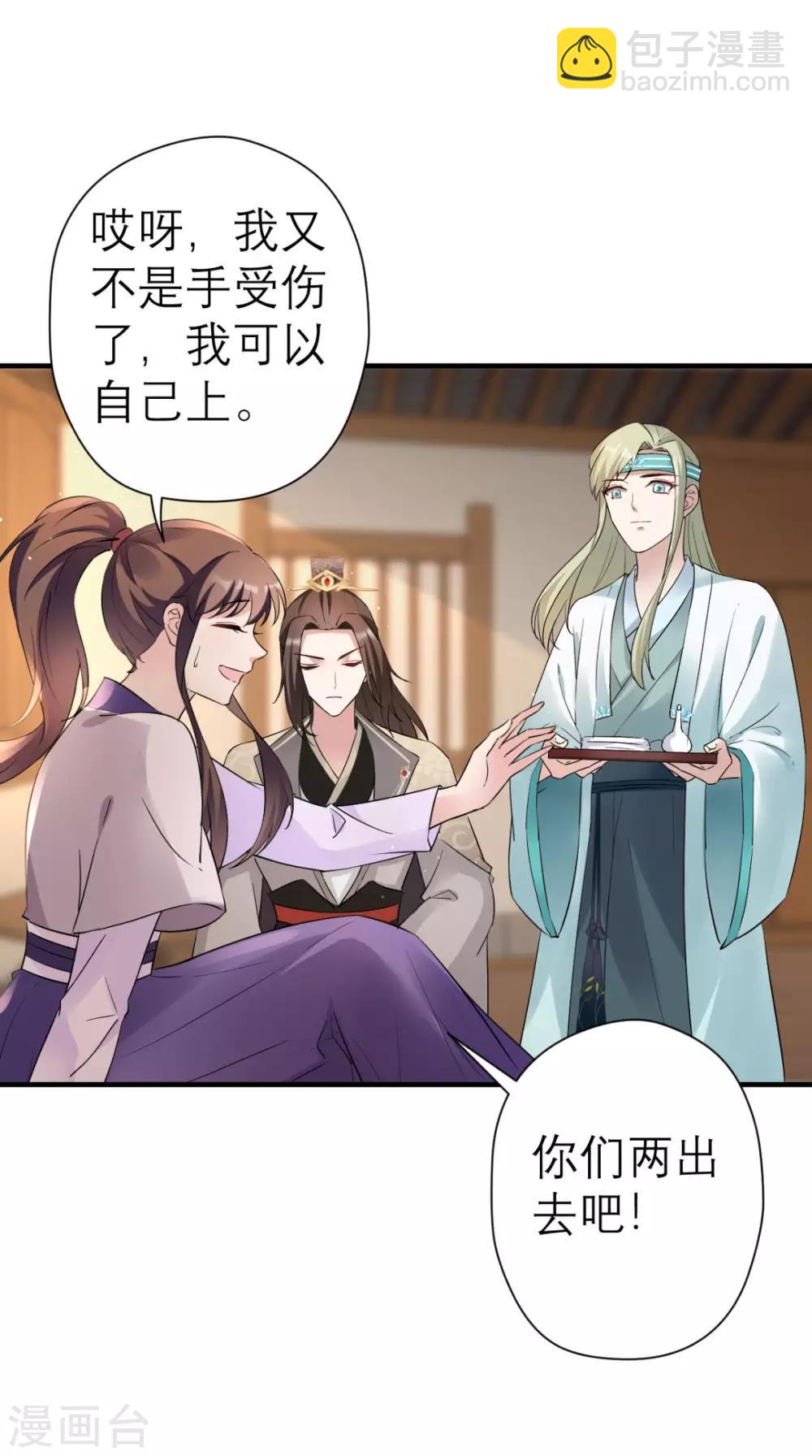 第27话 她是我未婚妻！-第28话