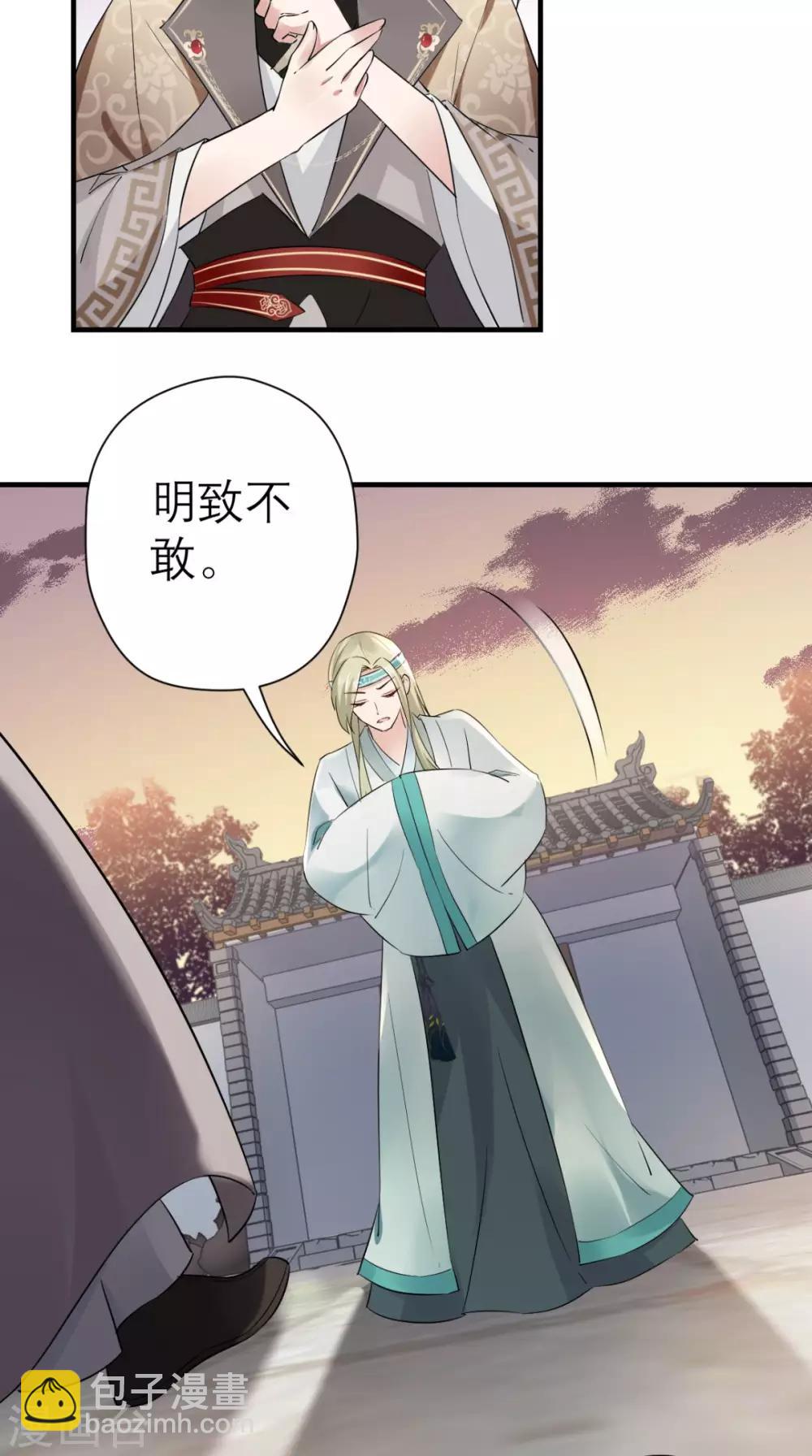 第27话 她是我未婚妻！-第28话