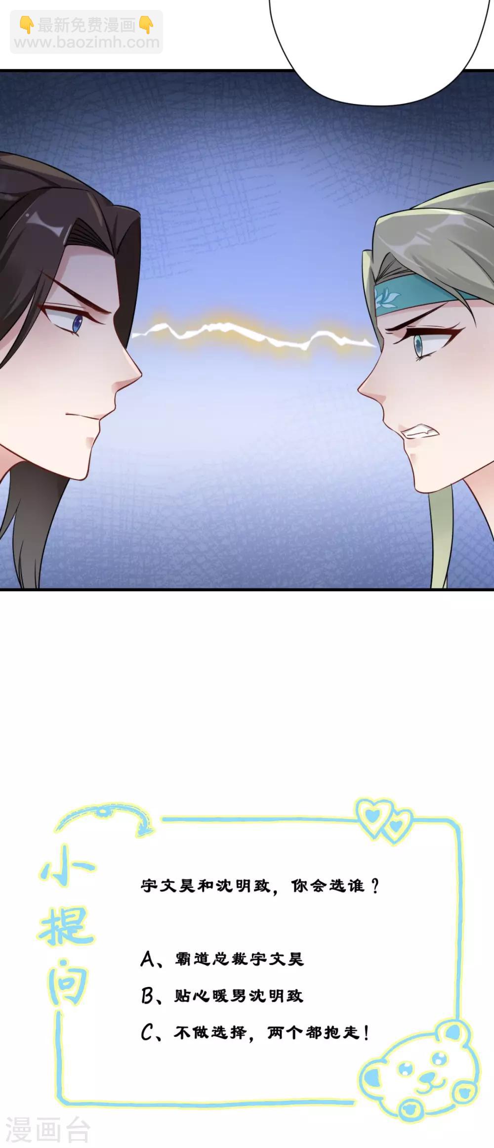 第27话 她是我未婚妻！-第28话