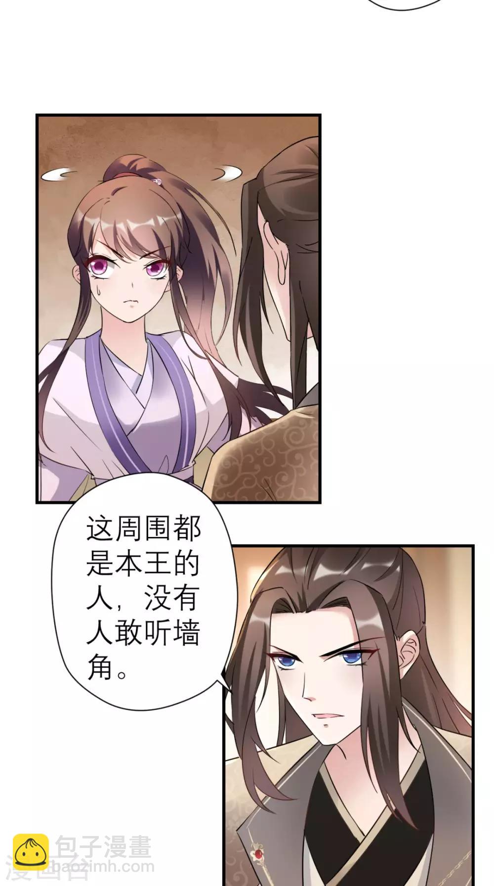 第27话 她是我未婚妻！-第28话