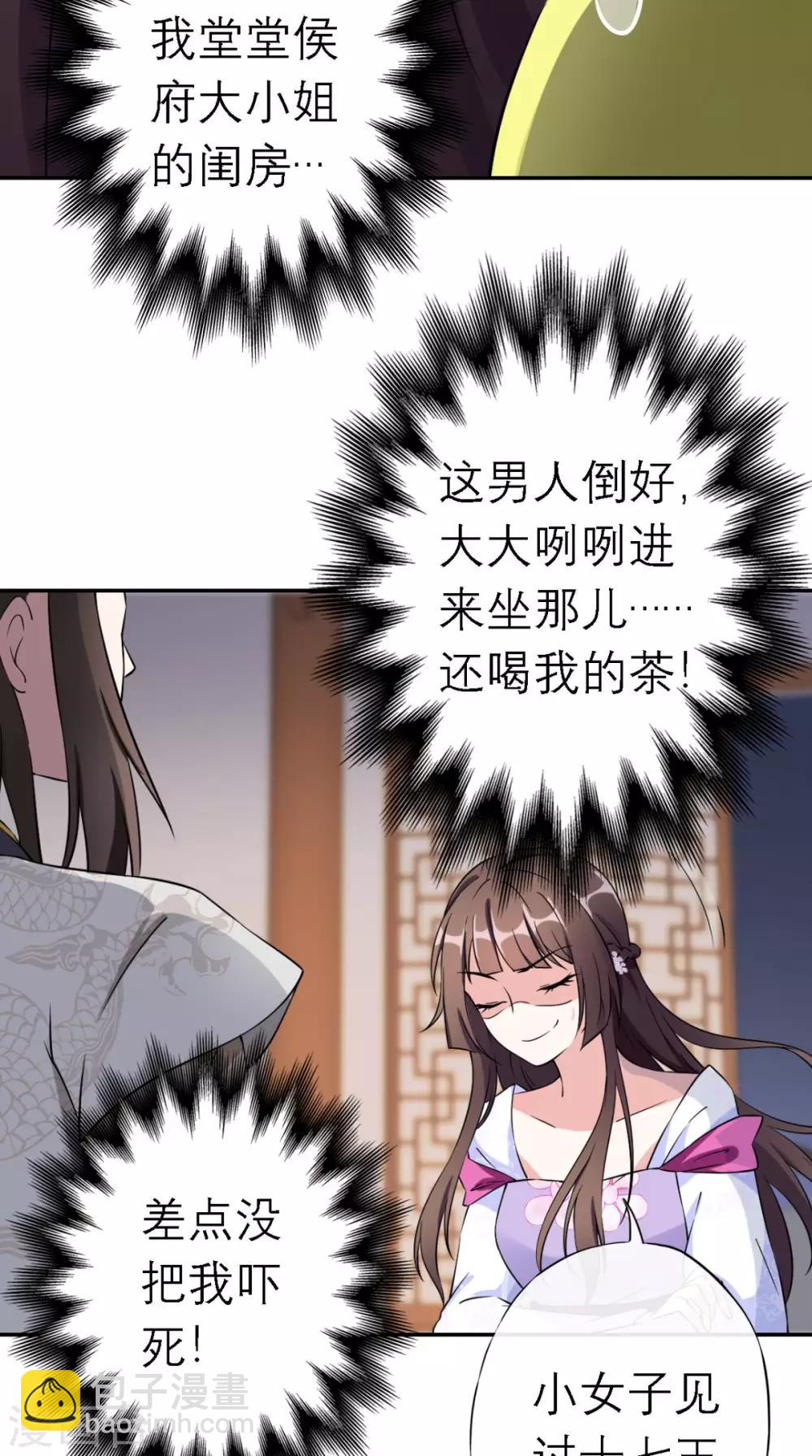 第3话 交易(1/2)-第4话