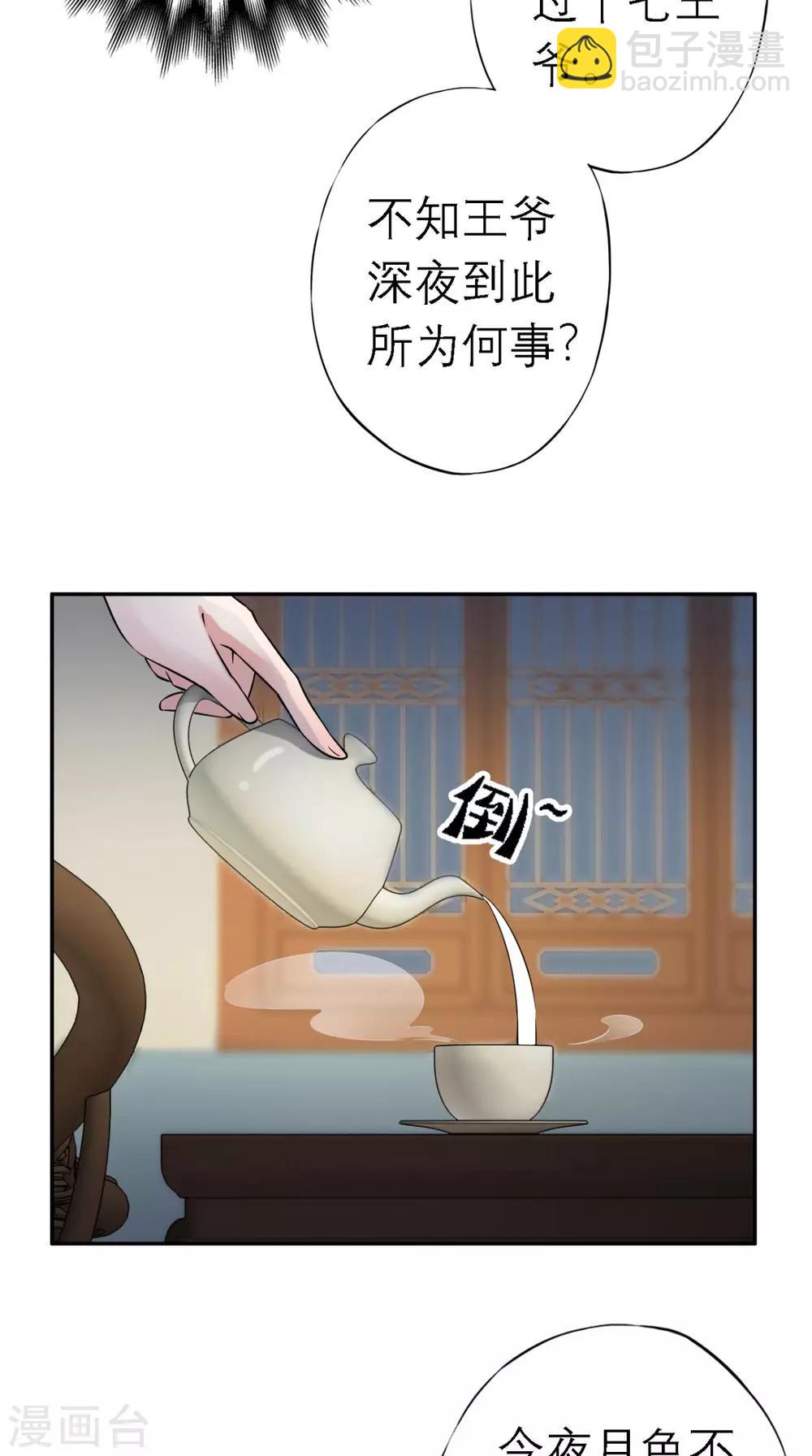 第3话 交易(1/2)-第4话