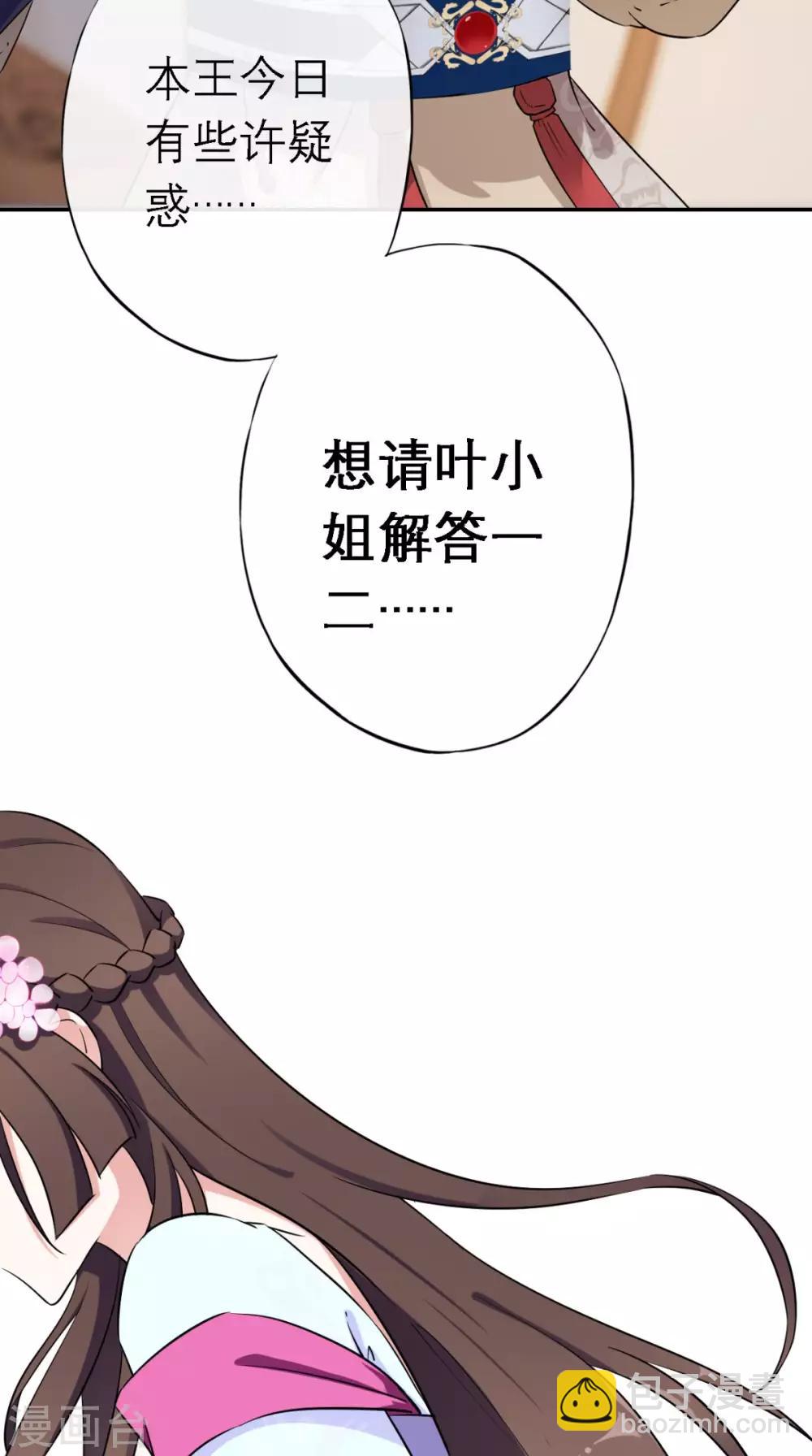 第3话 交易(1/2)-第4话