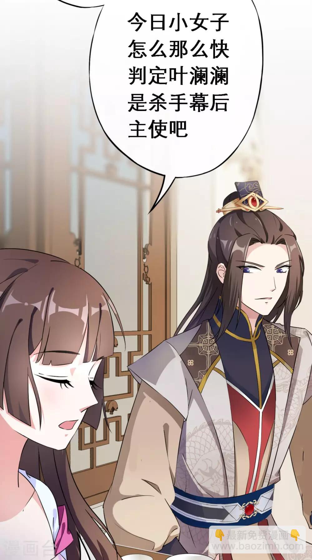 第3话 交易(1/2)-第4话