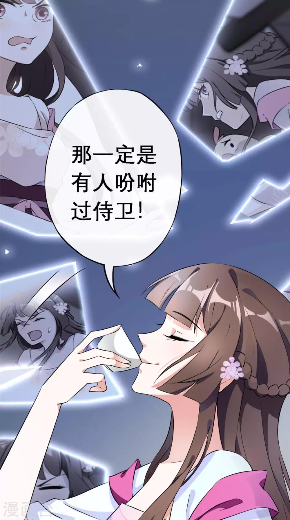 第3话 交易(1/2)-第4话