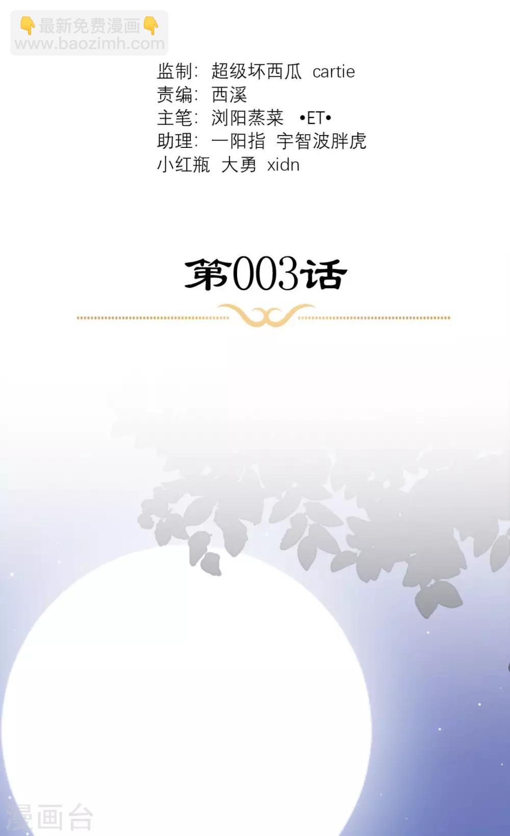 第3话 交易(1/2)-第4话