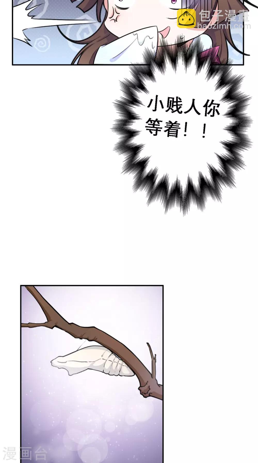 第3话 交易(1/2)-第4话