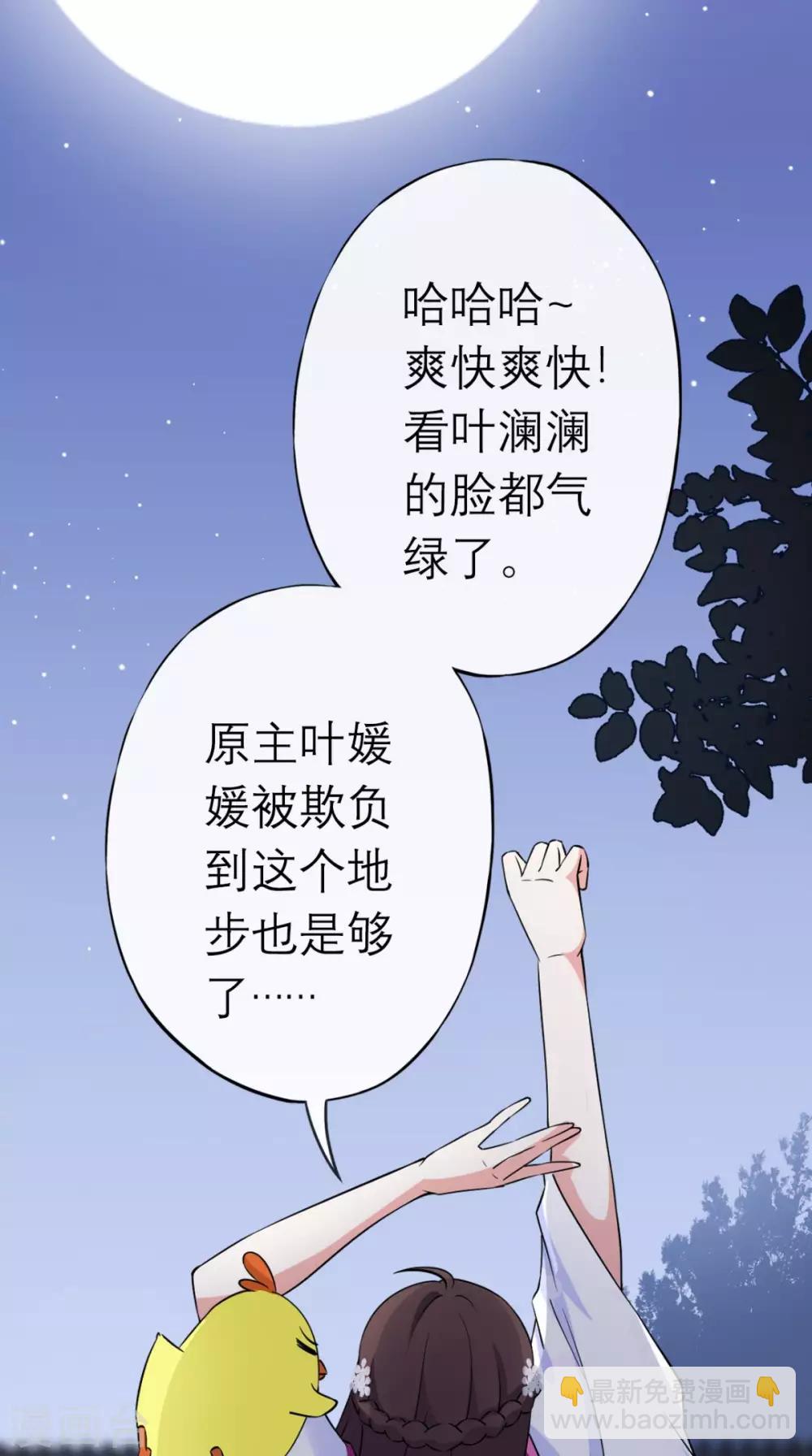 第3话 交易(1/2)-第4话