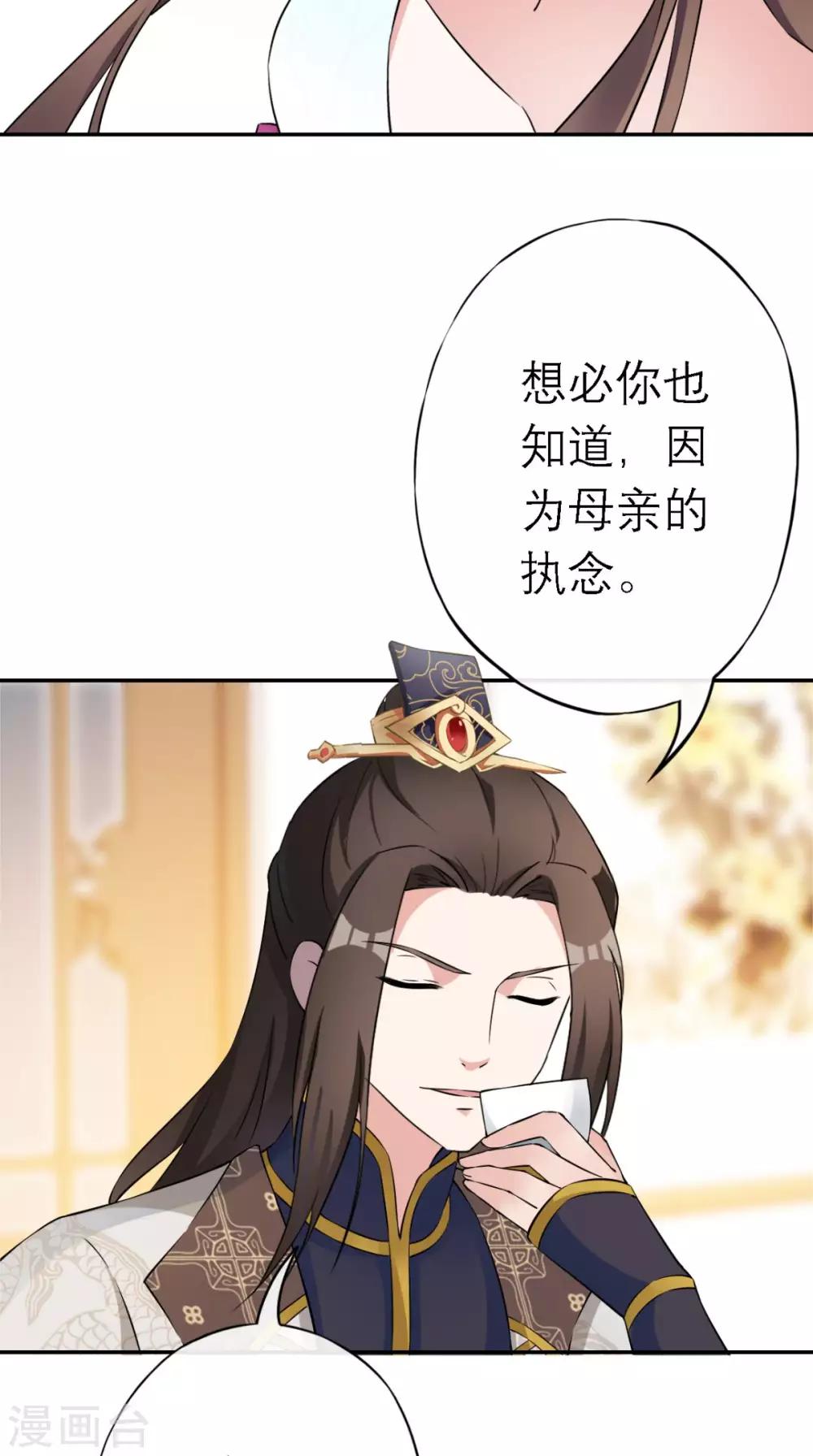 第3话 交易(1/2)-第4话