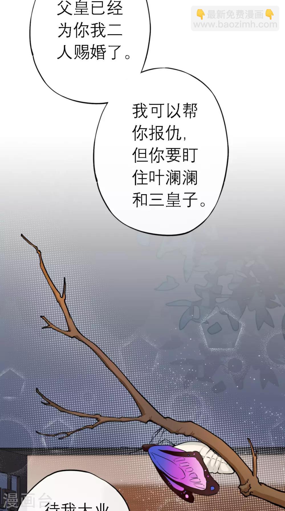 第3话 交易(1/2)-第4话