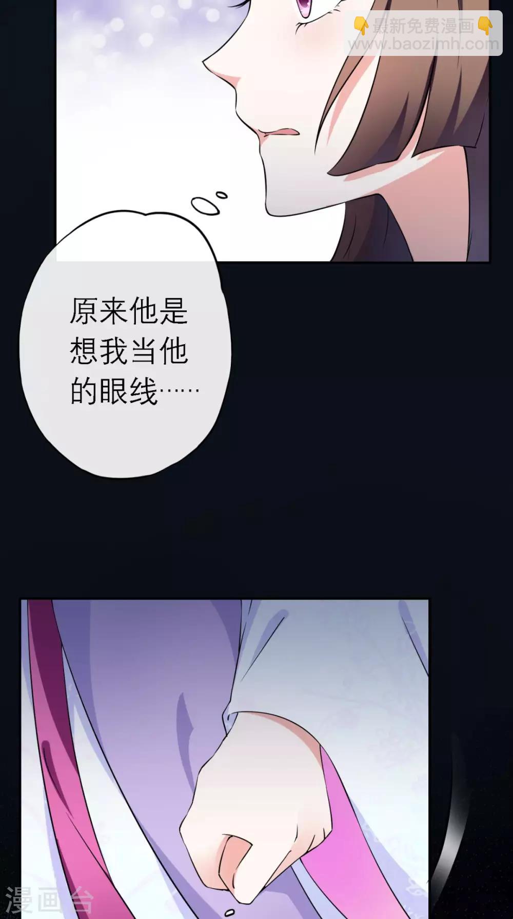 第3话 交易(1/2)-第4话