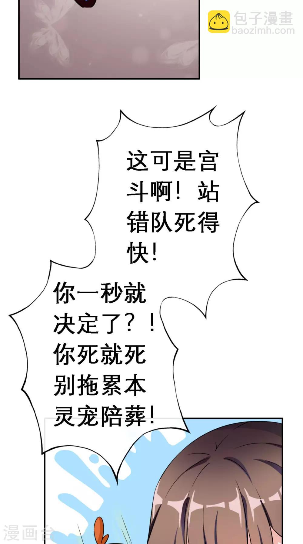 第3话 交易(1/2)-第4话