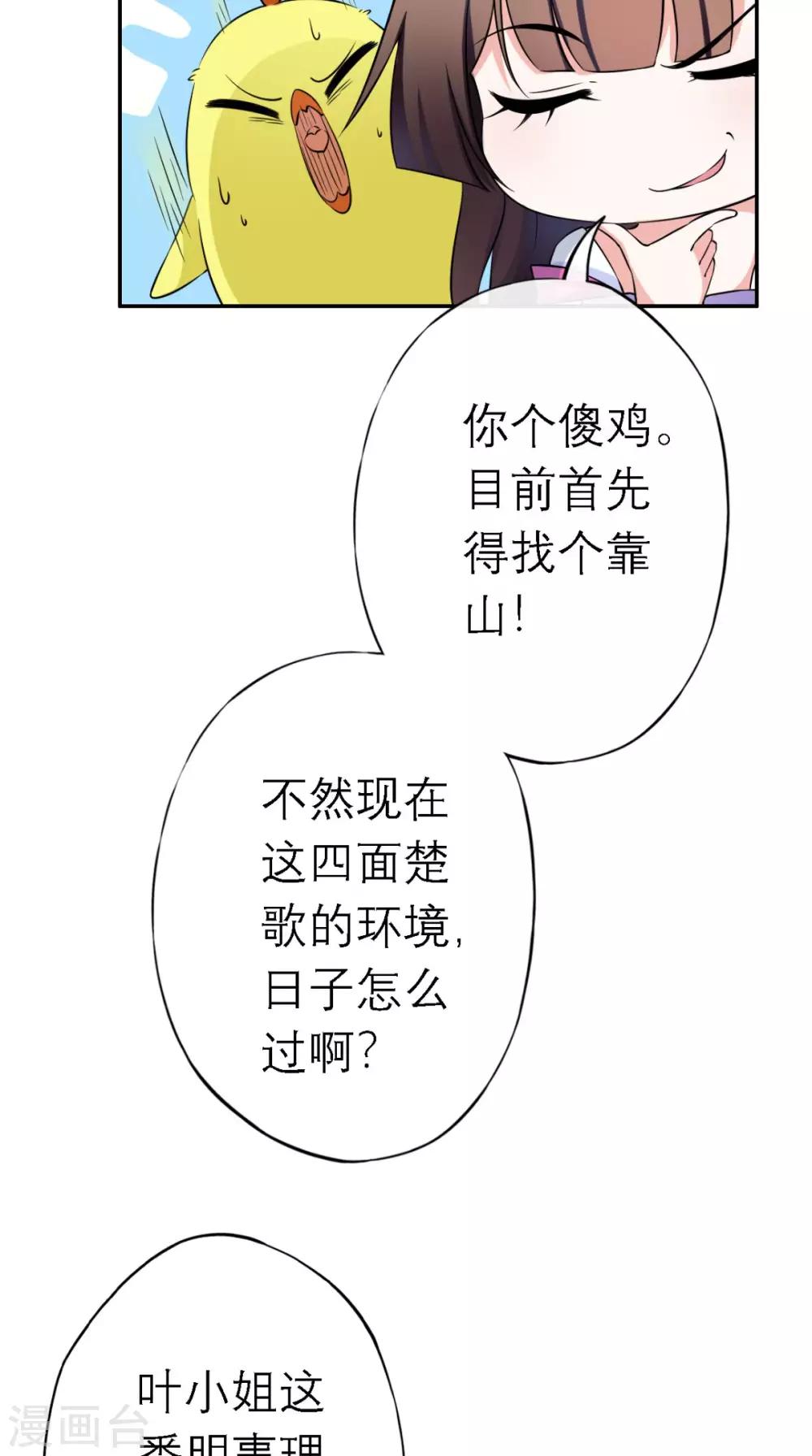 第3话 交易(1/2)-第4话