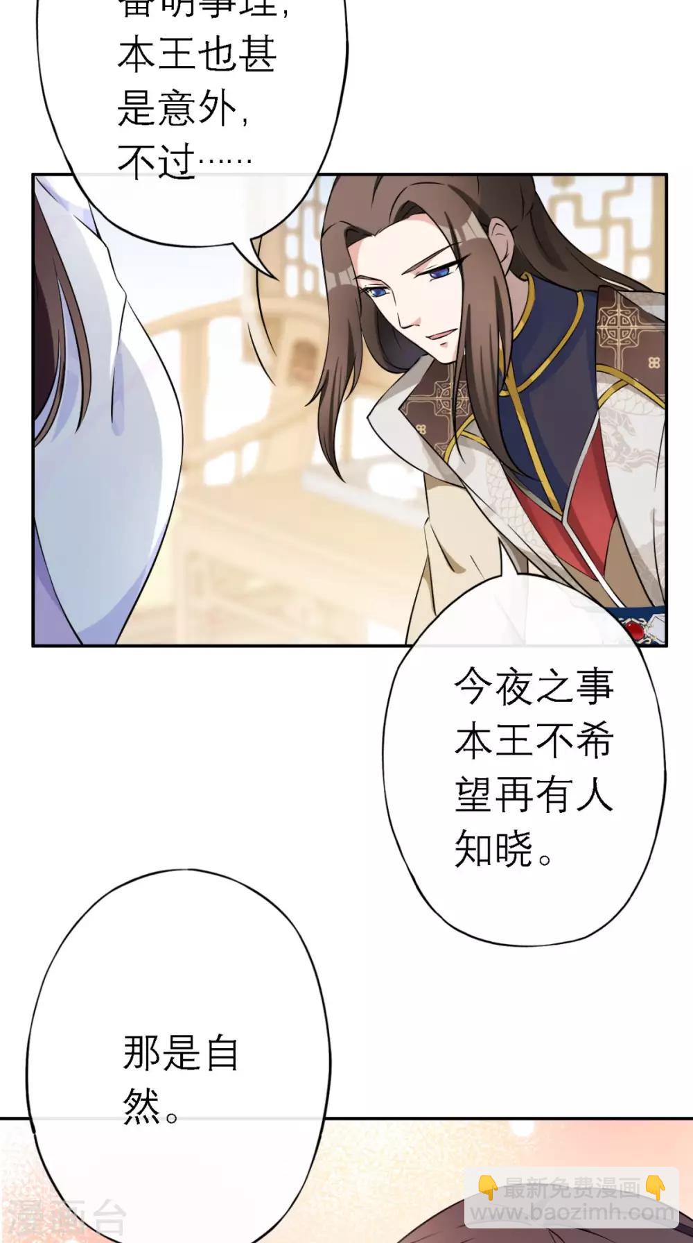 第3话 交易(1/2)-第4话