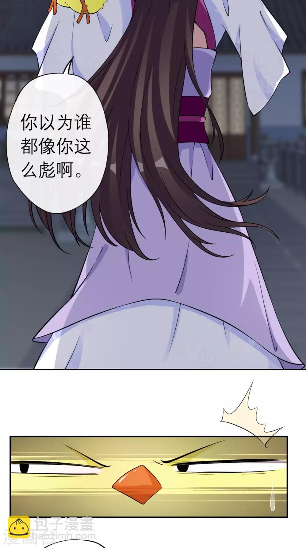 第3话 交易(1/2)-第4话